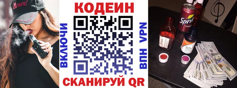 Кодеиновый сироп Lean Purple Drank купить наркотик Собинка
